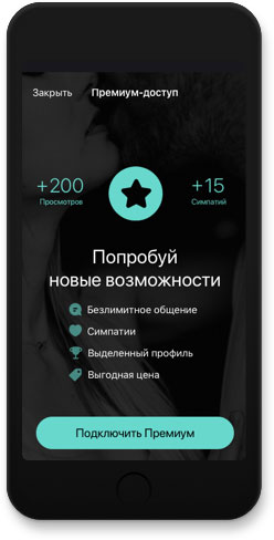 Премиум-доступ